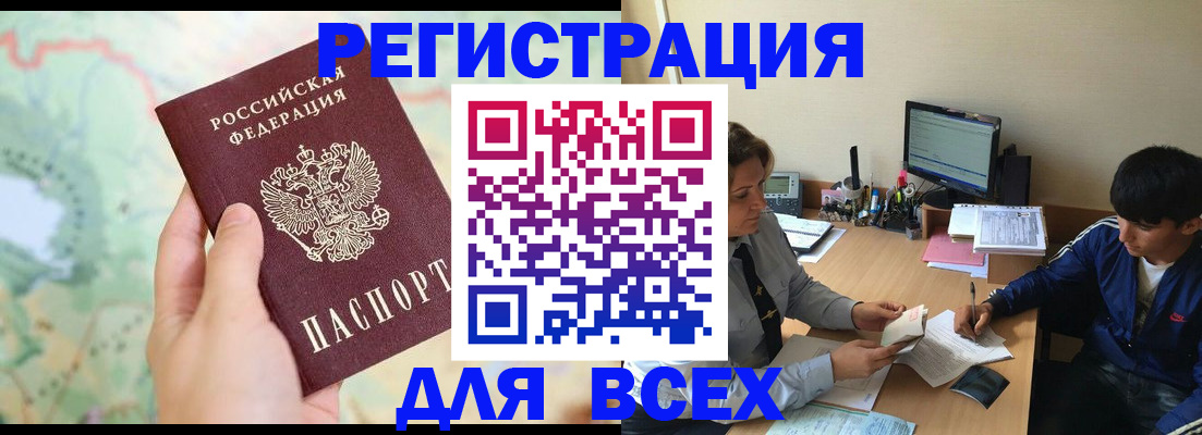 прописка регистрация в Егорьевске