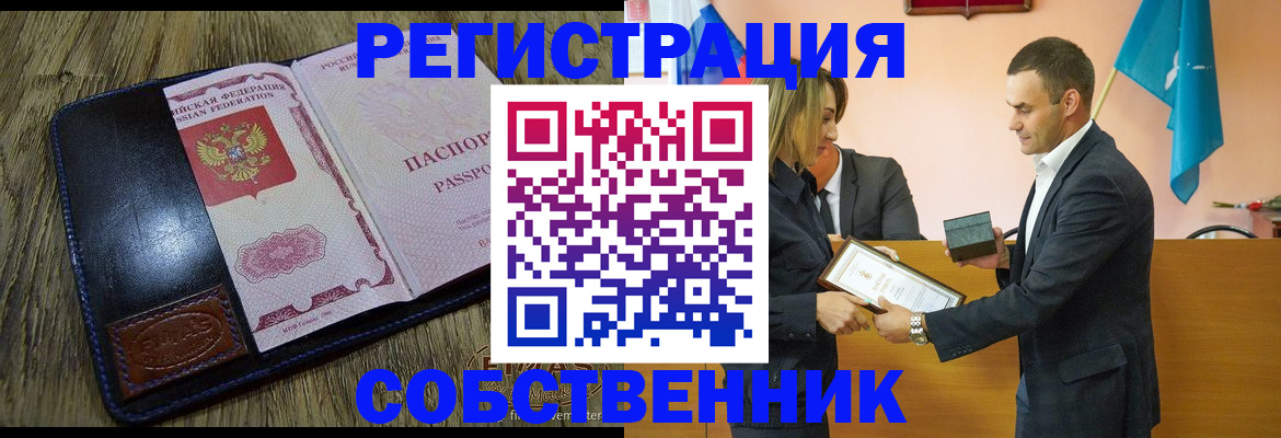 регистрация для школы в Егорьевске